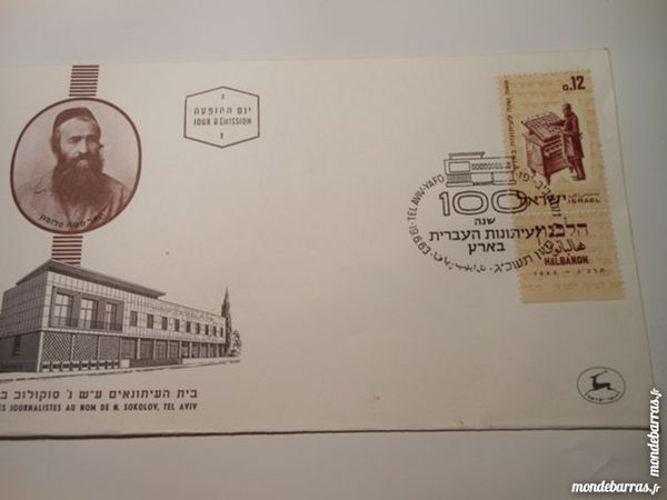 enveloppe FDC Israel 1963 12p59 5 Gr�zieu-la-Varenne (69)