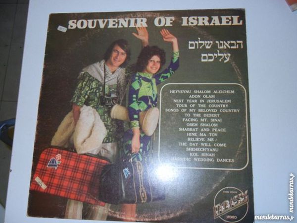 souvenirs of israel 7 Marseille 13 (13)