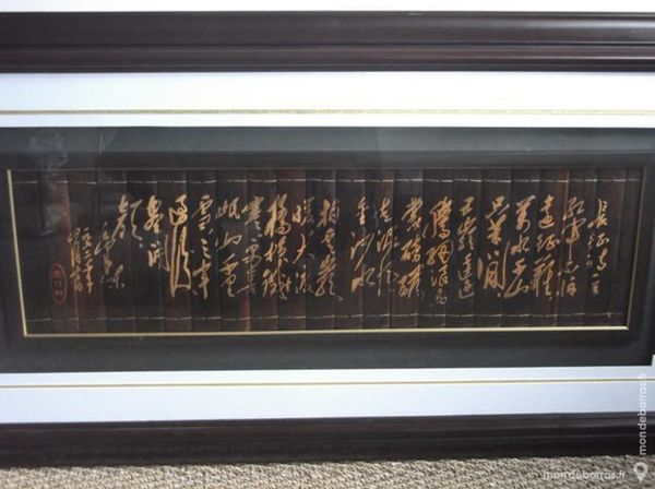 Tableau en Bambou Sculpt� - �Beaut� de la Nature� 95 Tarbes (65)