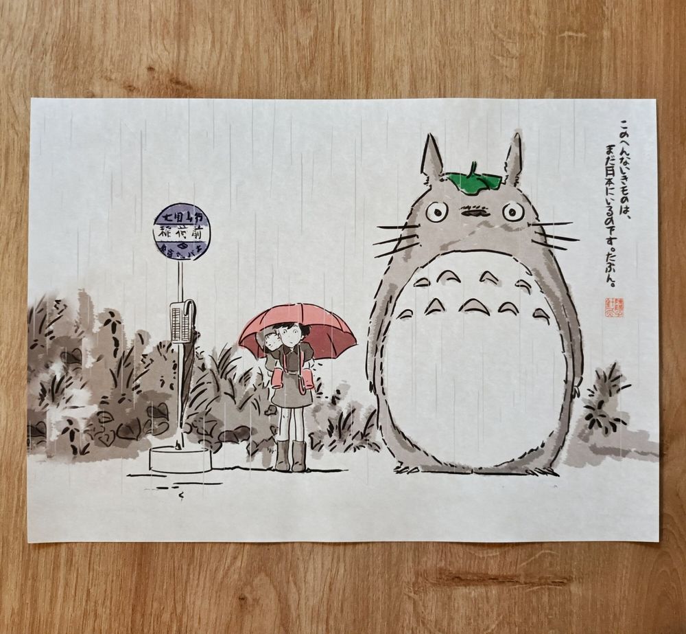 Affiche poster Studio Ghibli TOTORO 10 Montpellier (34)