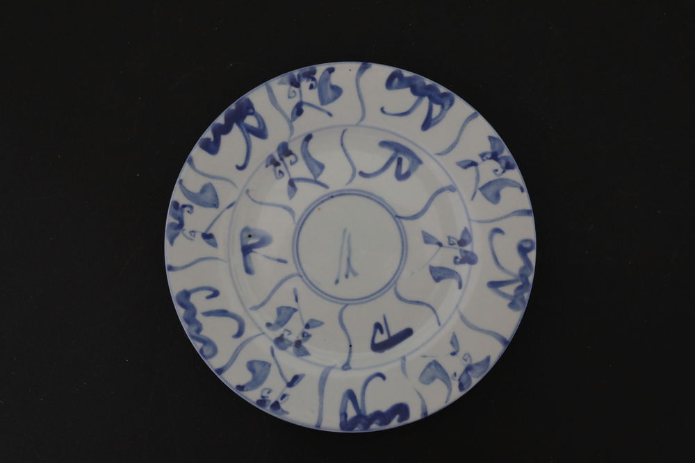 ASSIETTE CHINOIS  SIGNE 100 Saint-�tienne (42)