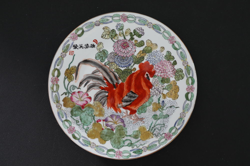 ASSIETTE CHINOISE CALIGRAPHIE COQ 60 Saint-�tienne (42)