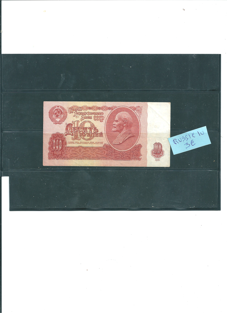 BILLET LA RUSSIE 10 3 Neuilly-sur-Marne (93)