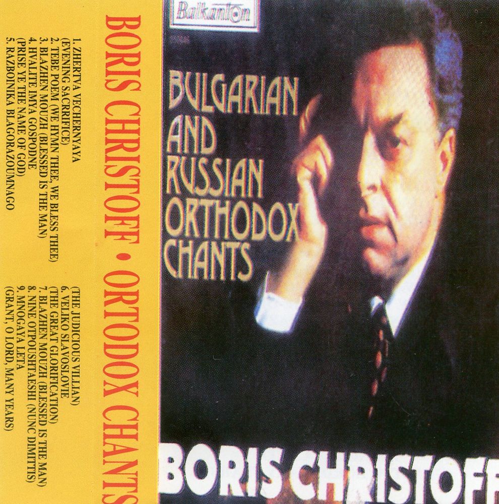 BORIS CHRISTOFF - Bulgarian and Russian orthodox 2 Rennes (35)