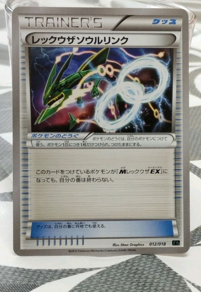 Carte pok�mon Rayquaza japonaise 10 Saint-Christophe-du-Bois (49)