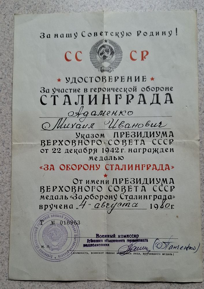Certificat de m�dailles pour la d�fense de Stalingrad 80 Paris 20 (75)