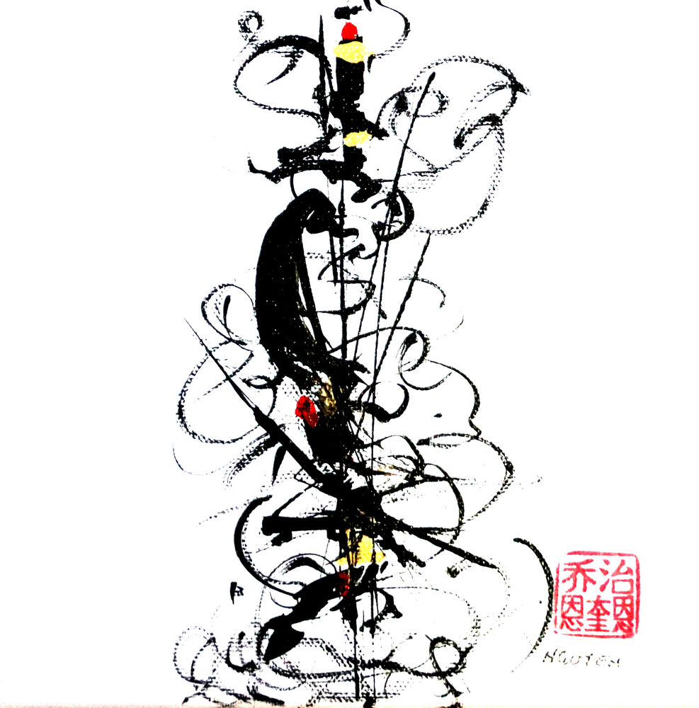 GEORGES NGUYEN VAN TO�  ARTISTE PEINTRE 55 Aubagne (13)