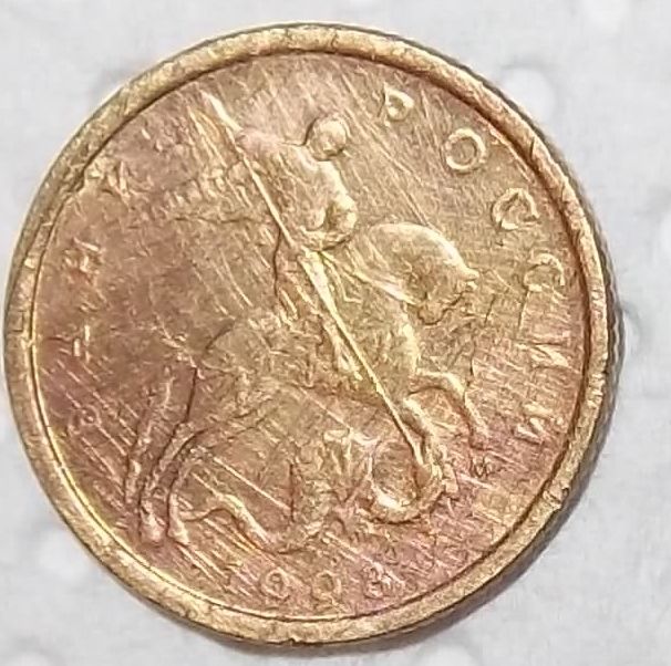 10 koheek kopek f�d�ration de Russie 1998 1 Colombier-Fontaine (25)