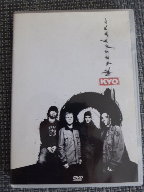 Kyosph�re 2 Rueil-Malmaison (92)