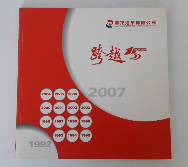 Livre sur usine chinoise de PSA 2 Metz (57)