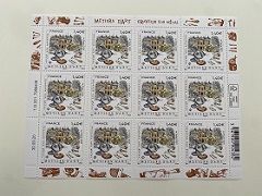 M�tiers d'art graveur sur m�tal.Feuillet de France F9 neuf** 24 Saint-Gilles (30)