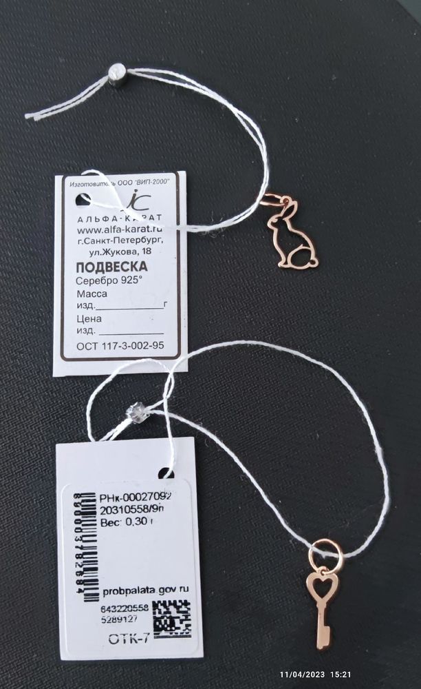 pendentifs 10 Concarneau (29)