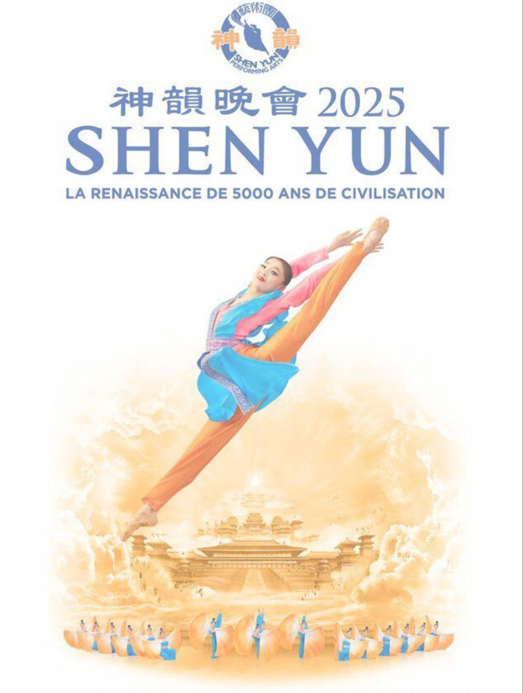 2 places spectacle SHEN YUN 140 0 Floirac (33)