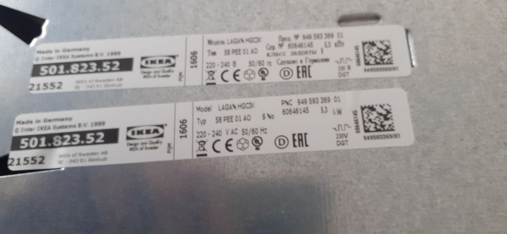 Plaque de cuisson 40 Sallertaine (85)