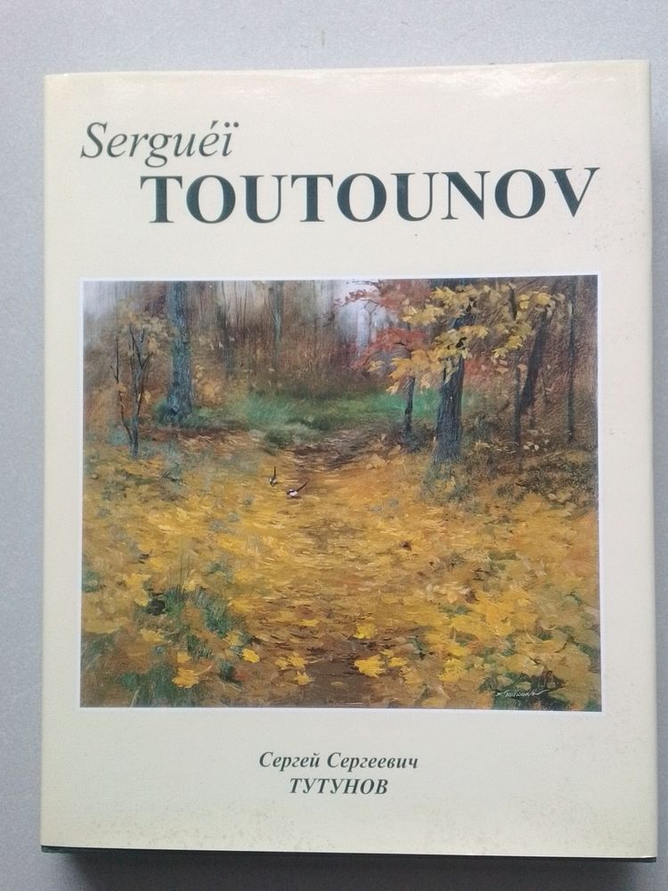 SERGUE� TOUTOUNOV d�dicac� 29 Boussy-Saint-Antoine (91)