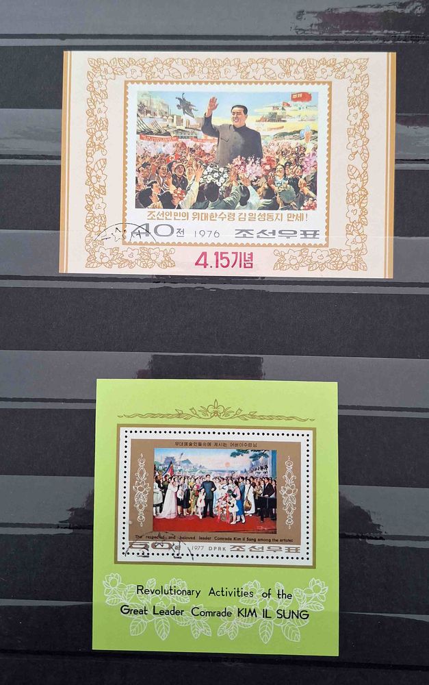 S�rie de timbres de collection de Cor�e du nord I 60 Gap (05)