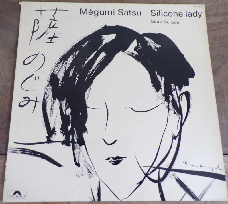 Silicone Lady Megumi Satsu 1984 polydor disque vinyle 9 Laval (53)