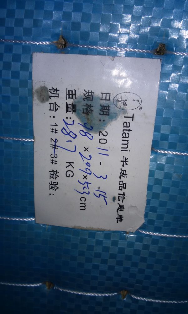 TATAMI 30 Villefranche-sur-Sa�ne (69)