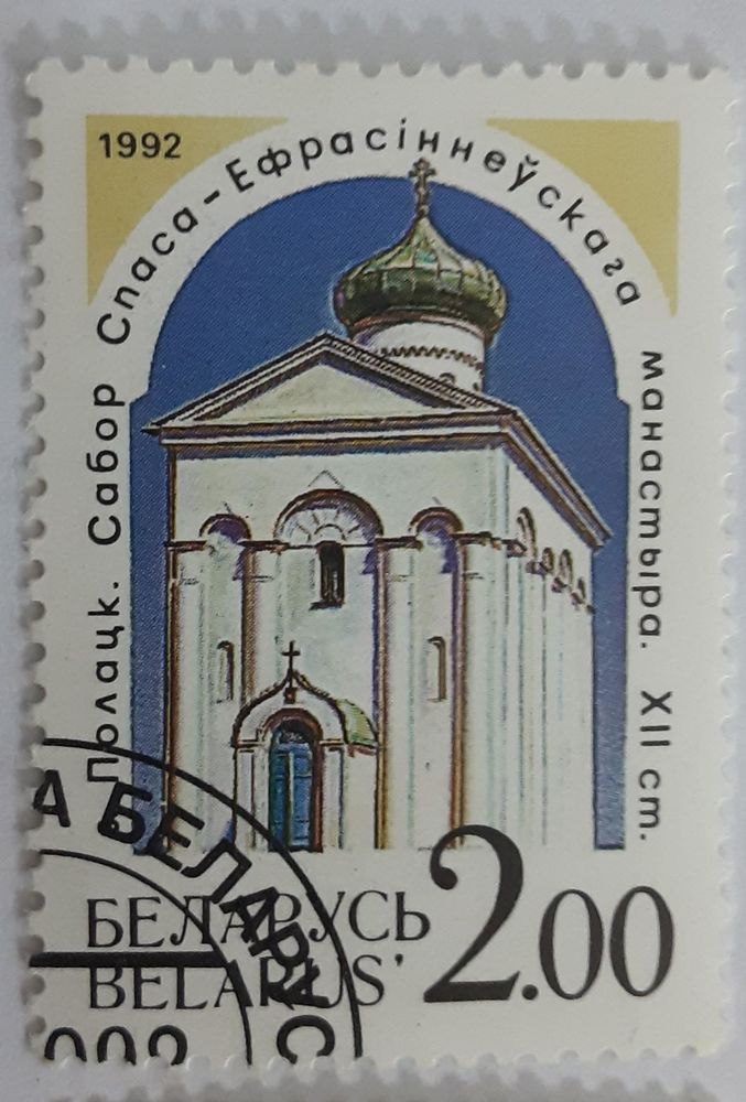 1 timbre BIELO-RUSSIE  VALEUR FACIALE  2,0  1 Pontoise (95)