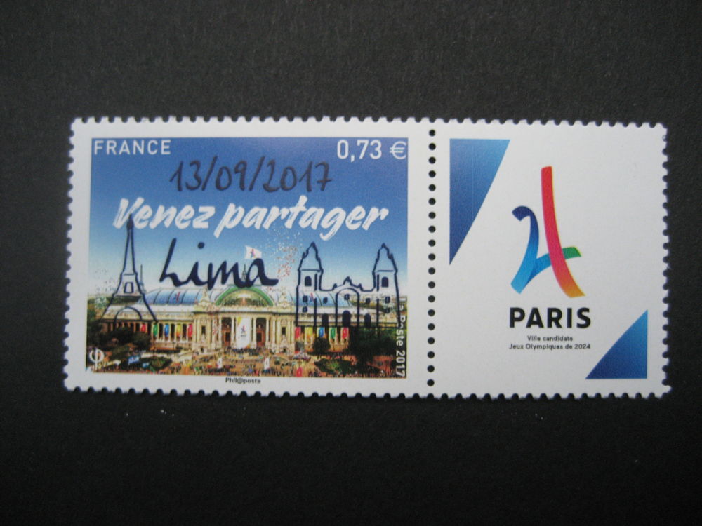 Timbre France  - Candidature JO PARIS 2024 - Lima 13/09/17 4 Reims (51)