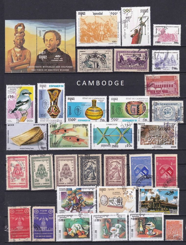 33 timbres du CAMBODGE 2 Les �glisottes-et-Chalaures (33)