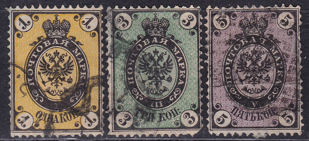 Timbres RUSSIE-Empire-1865 YT 11-12-13 1 Lyon 4 (69)