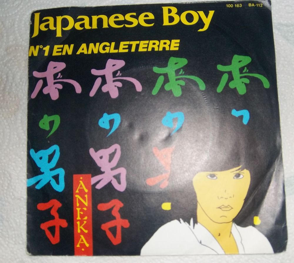 45 tours Japanese Boy Aneka 2 Colombier-Fontaine (25)