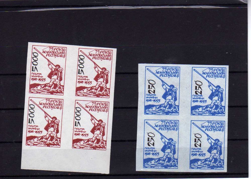 Ukraine 1993 
Vignettes du 75 ans de la R�publique de Lemko 20 Pibrac (31)