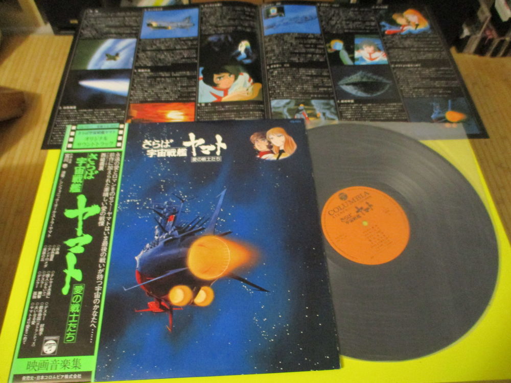 YAMATO BOF KLEIJI MATSUMOTO ALBATOR JAPON 33 TOURS 30 Lognes (77)